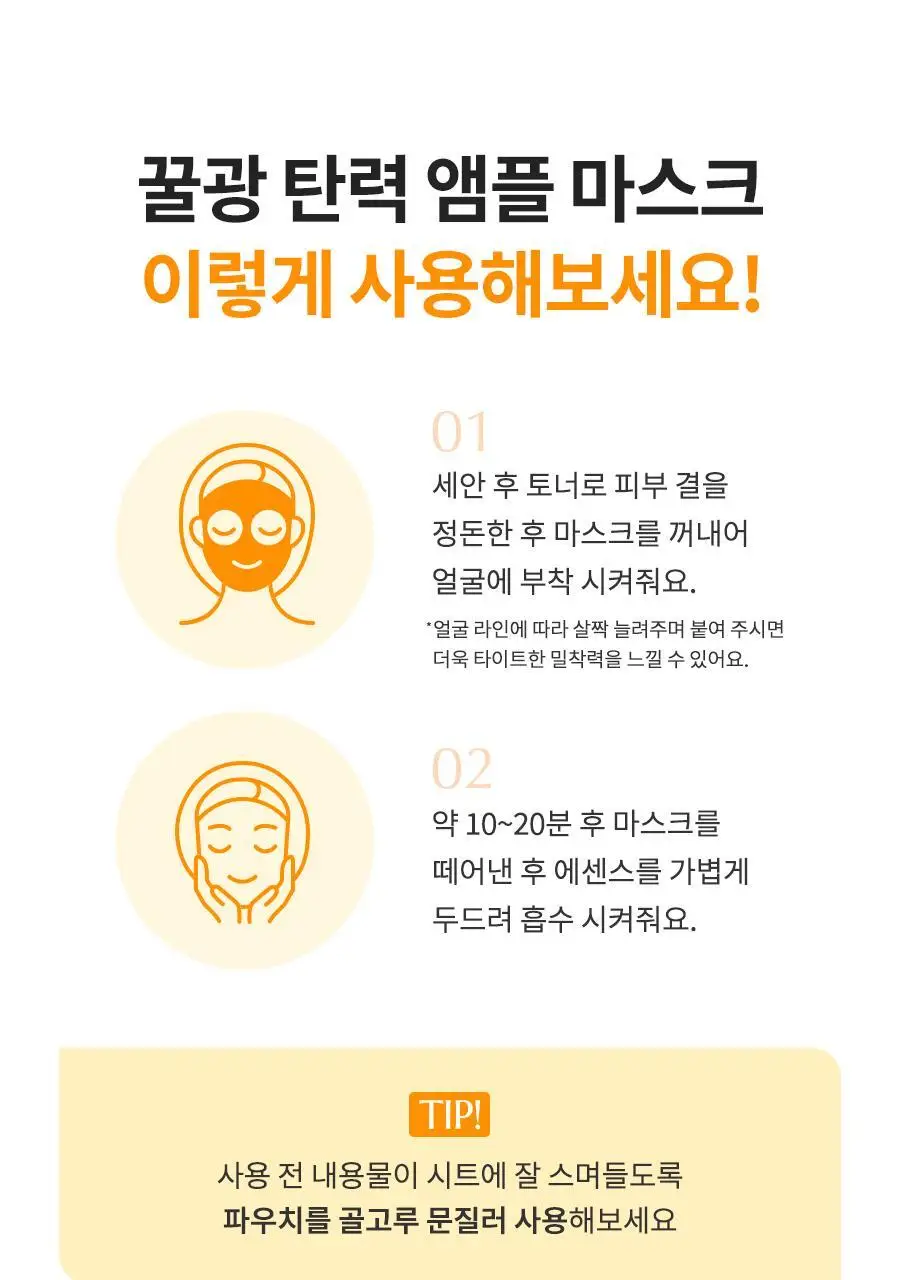 [탄력] 닥터지 로얄 블랙스네일 앰플 마스크 1매 상세페이지 19